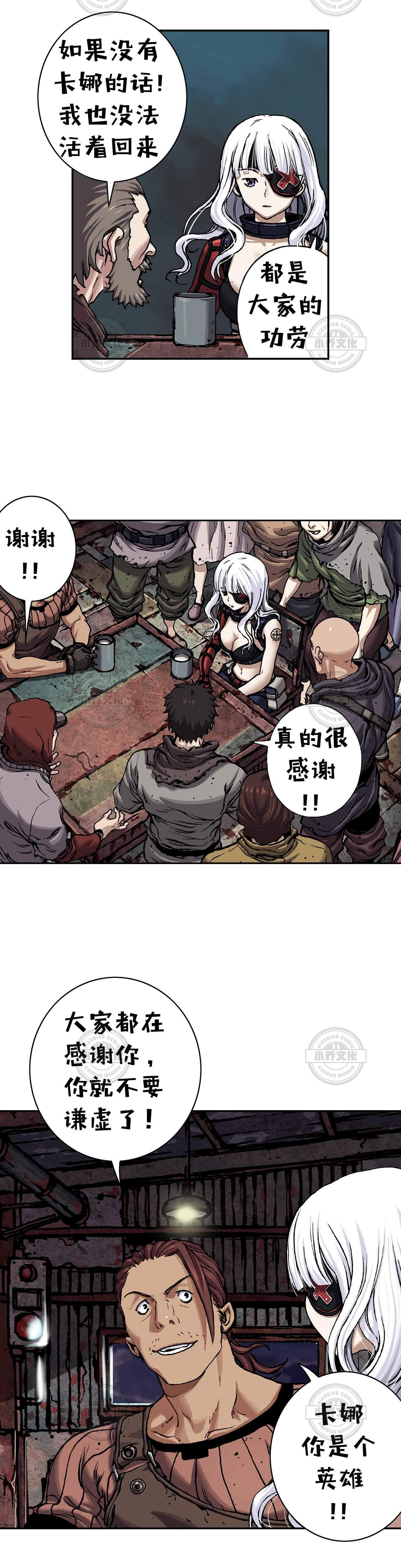 第112章 醒来-2