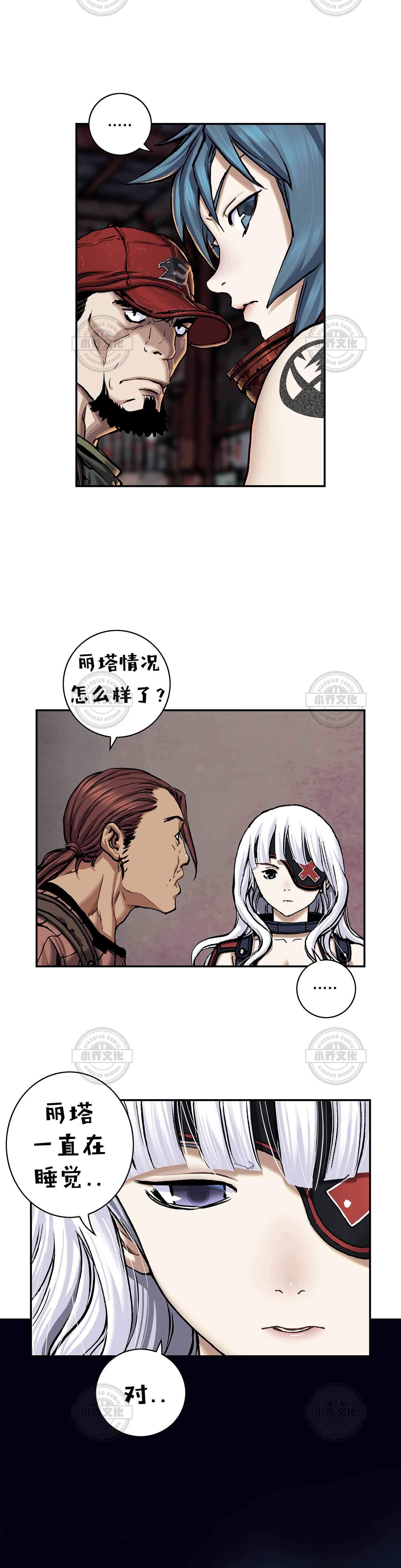 第112章 醒来-3
