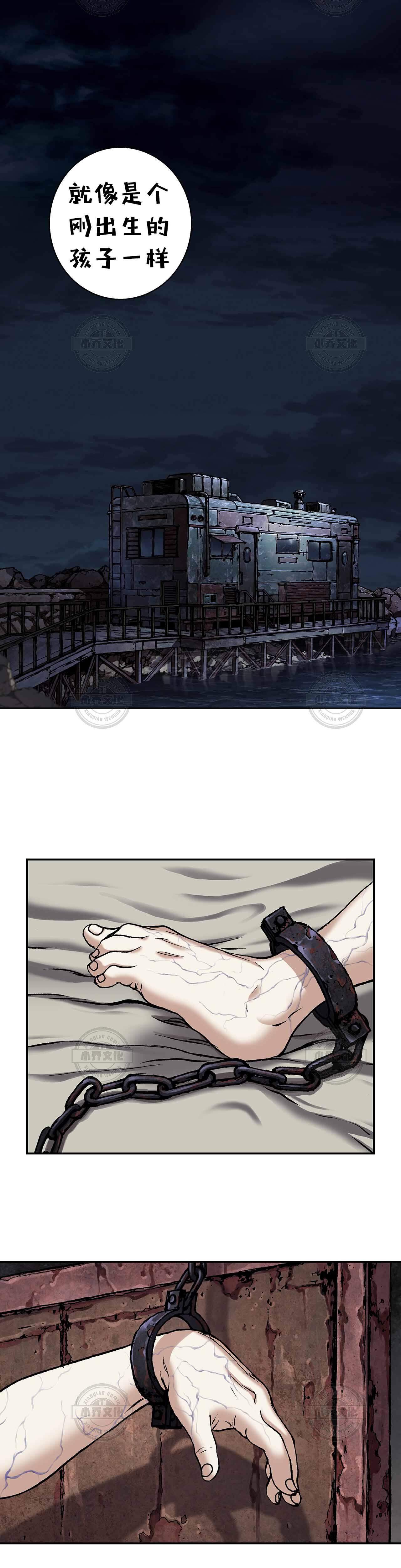 第112章 醒来-4