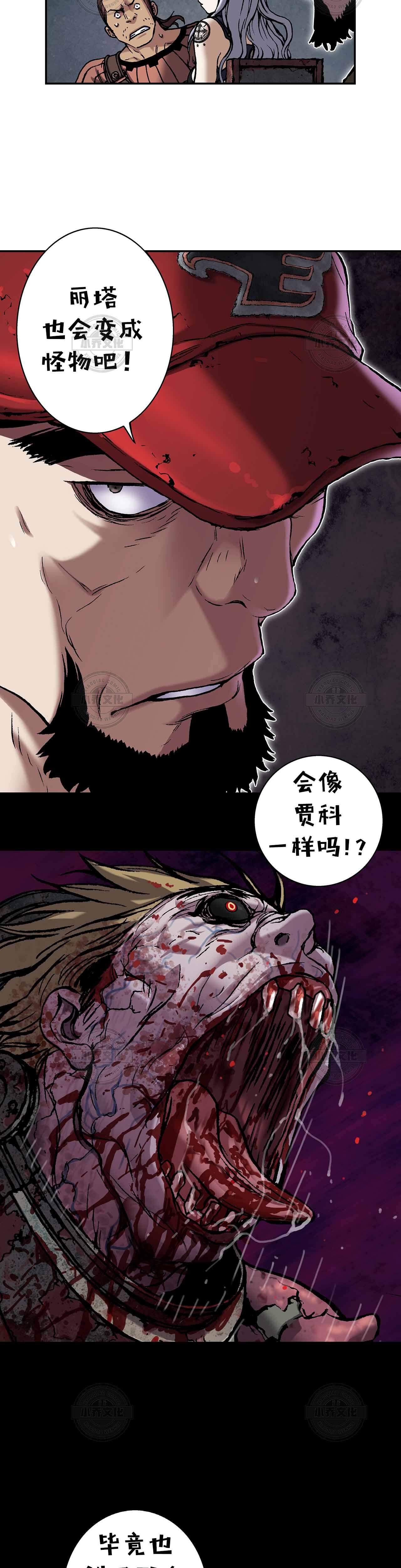第112章 醒来-6