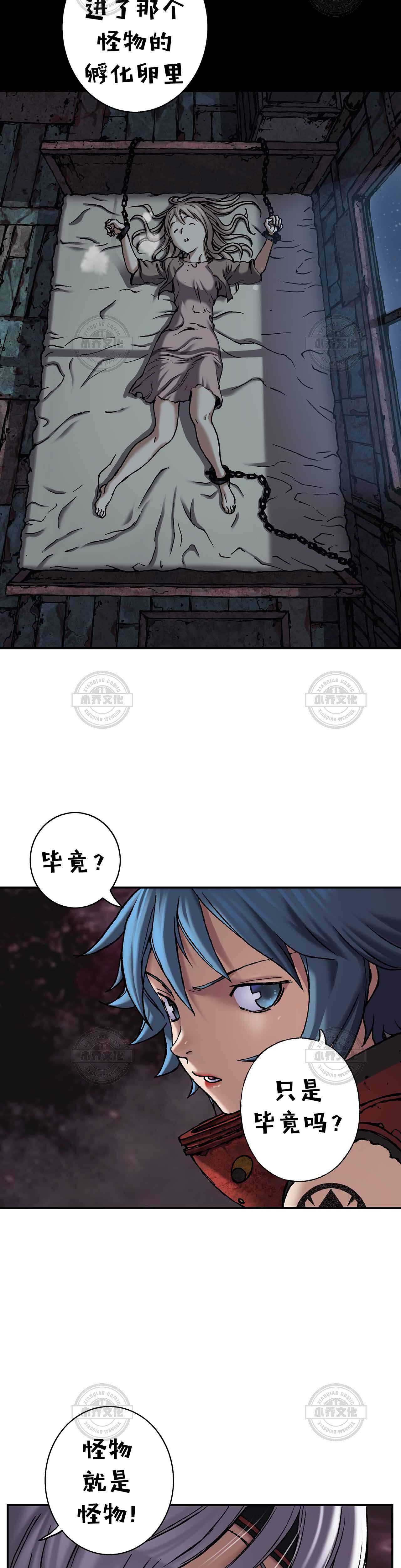 第112章 醒来-7