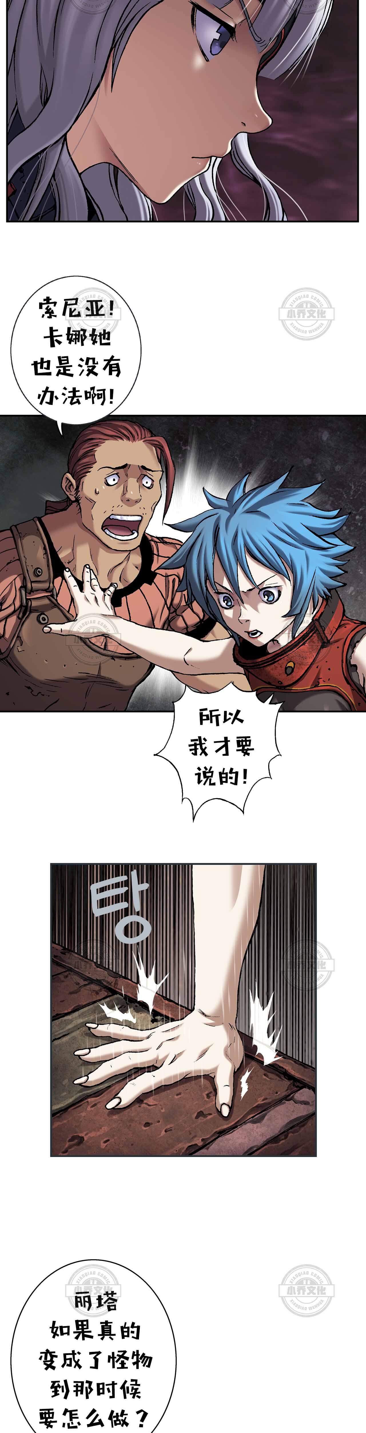 第112章 醒来-8