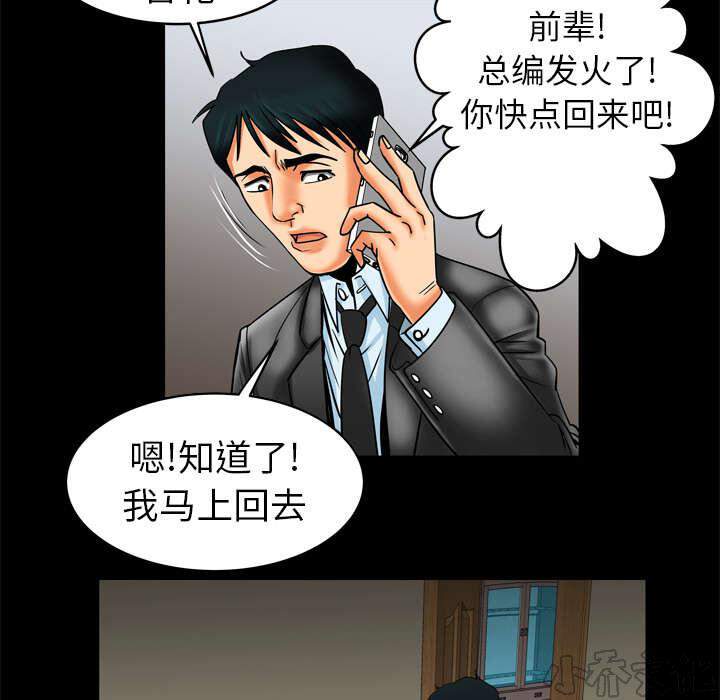 第15章 疑惑-18