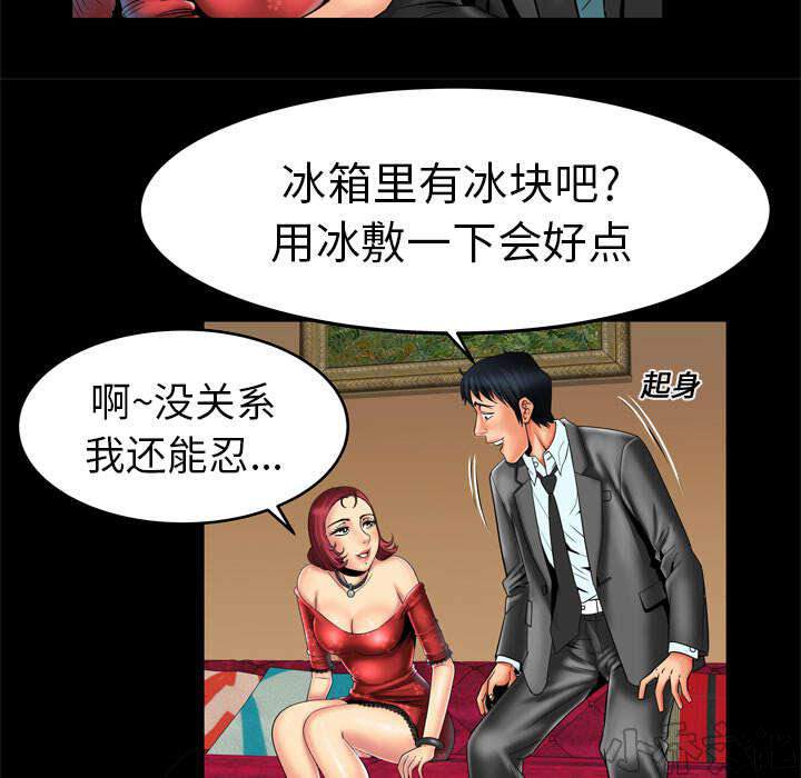 第17章 炒饭作战（二）-4