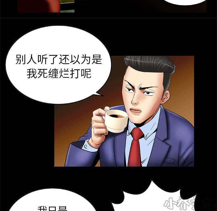 第19章 自信的男人-19