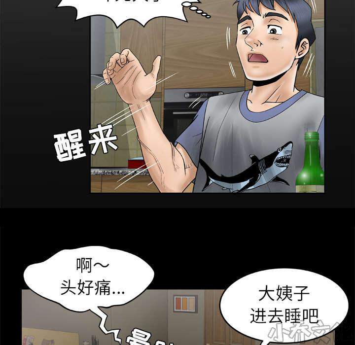 第38章 喝酒-27