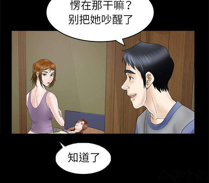 第39章 冲动-11