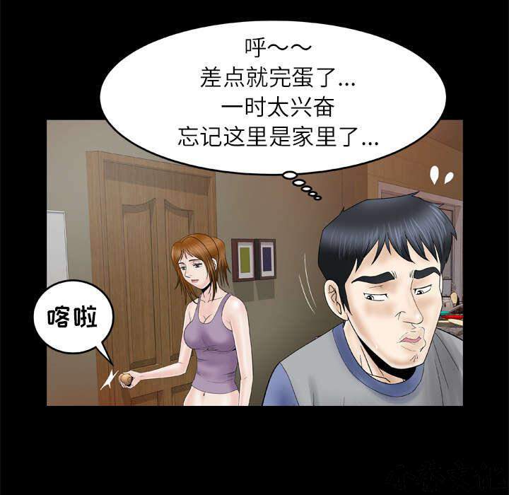 第39章 冲动-12