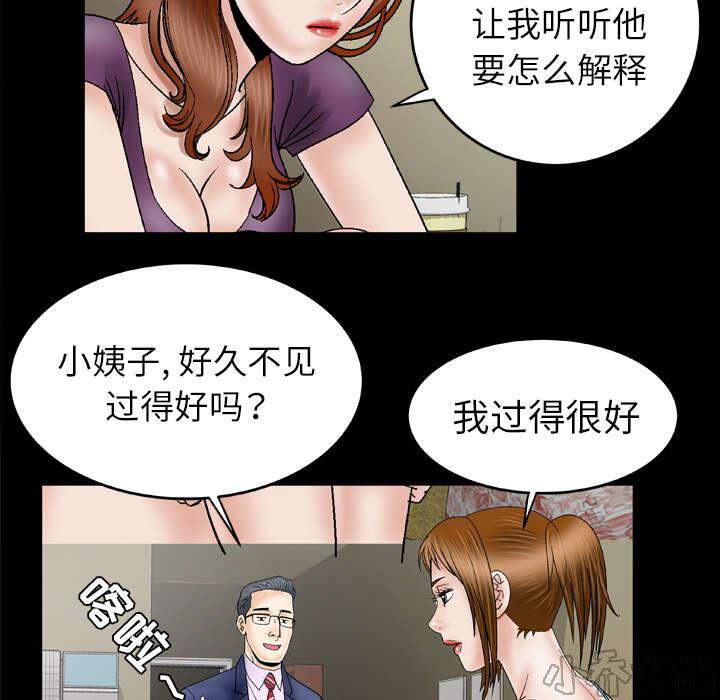 第39章 冲动-20