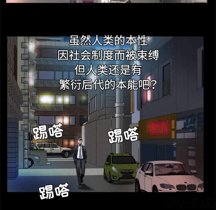 第44章 放松-17