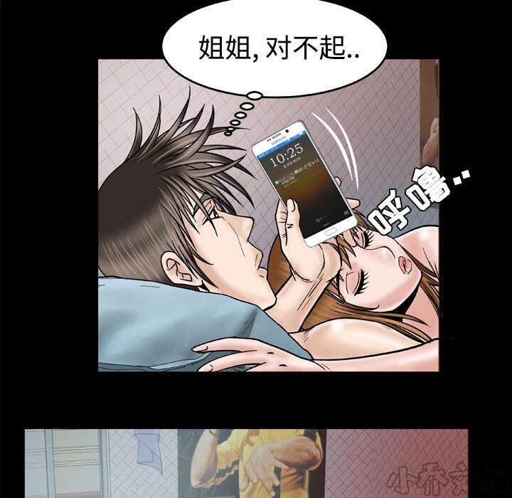 第45章 嫉妒-12