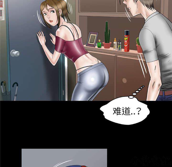 第47章 抓奸-4