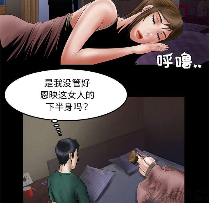 第49章 伤感-8