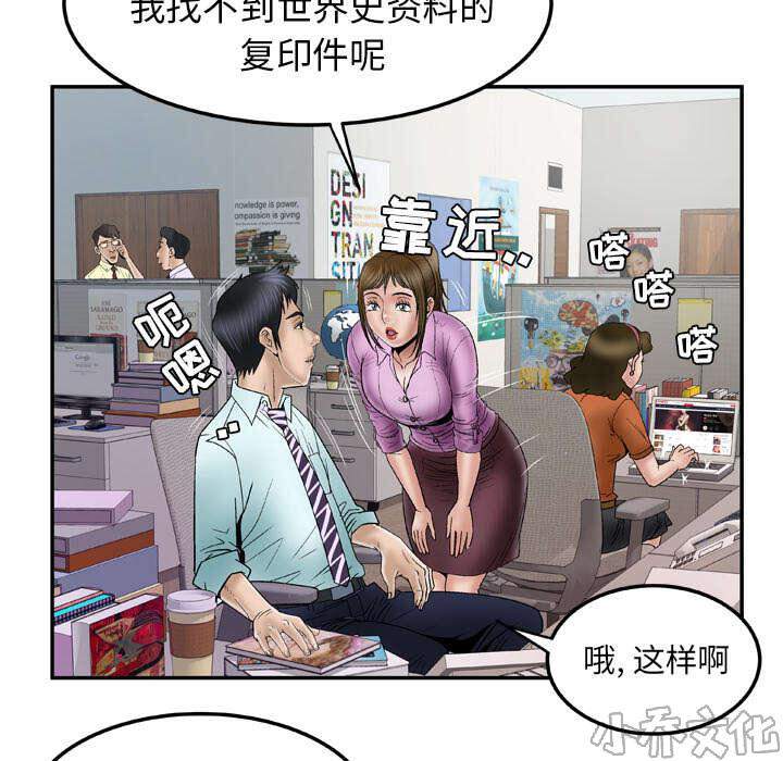 第50章 新同事-8