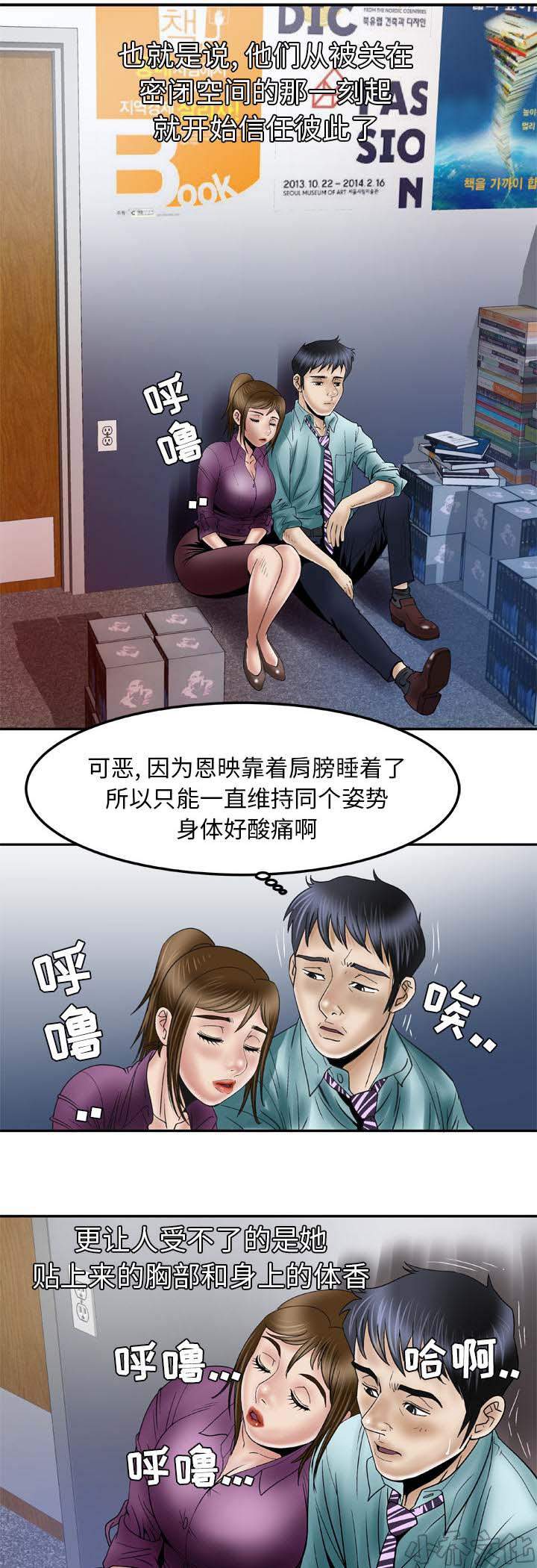 第51章 第一次的回忆-3