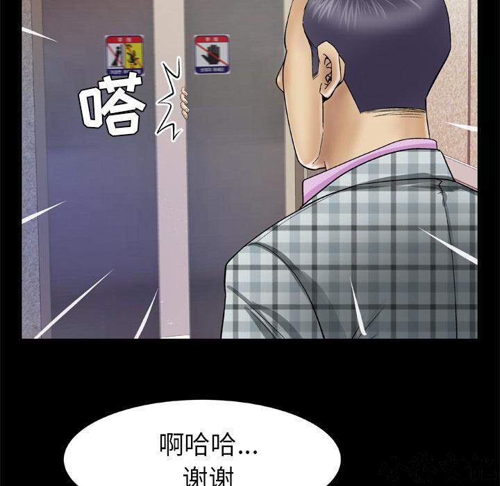 第55章 各自的想法-45