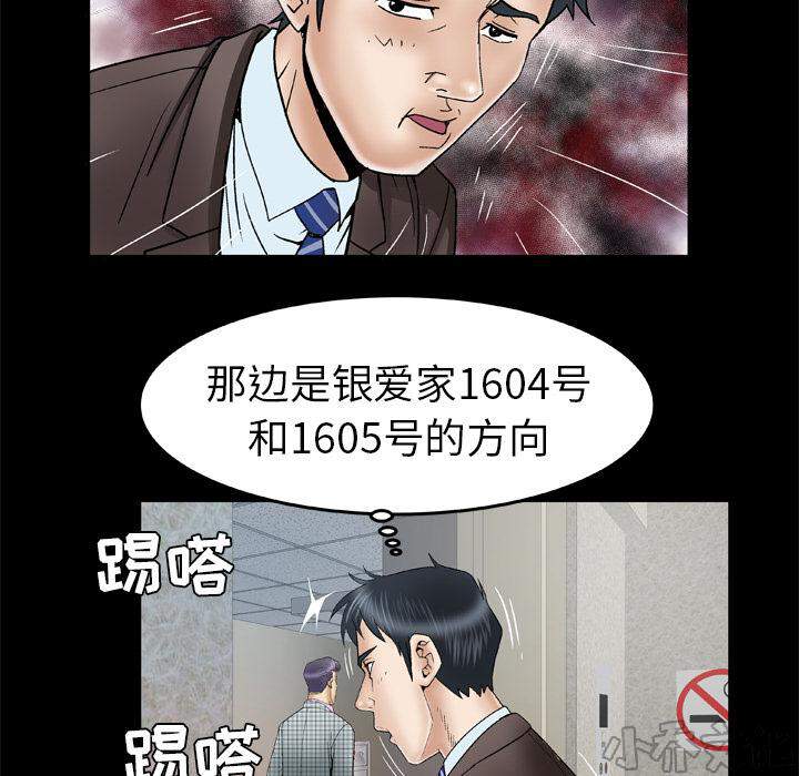 第55章 各自的想法-53