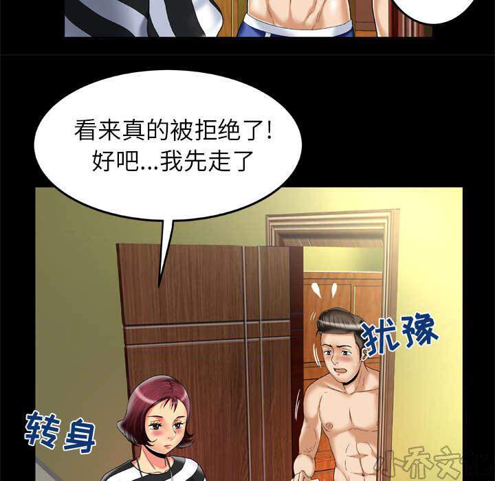 第61章 离婚-7