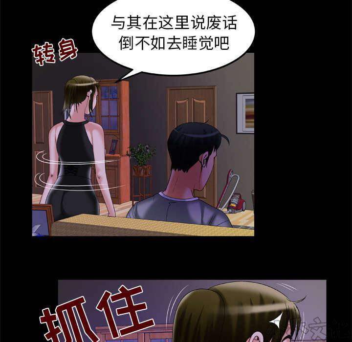 第61章 离婚-32