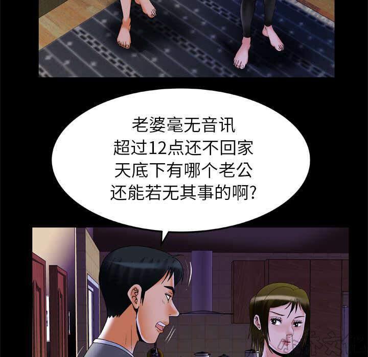 第61章 离婚-36