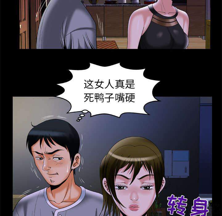 第61章 离婚-37