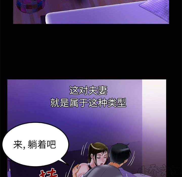 第62章 重归于好-24