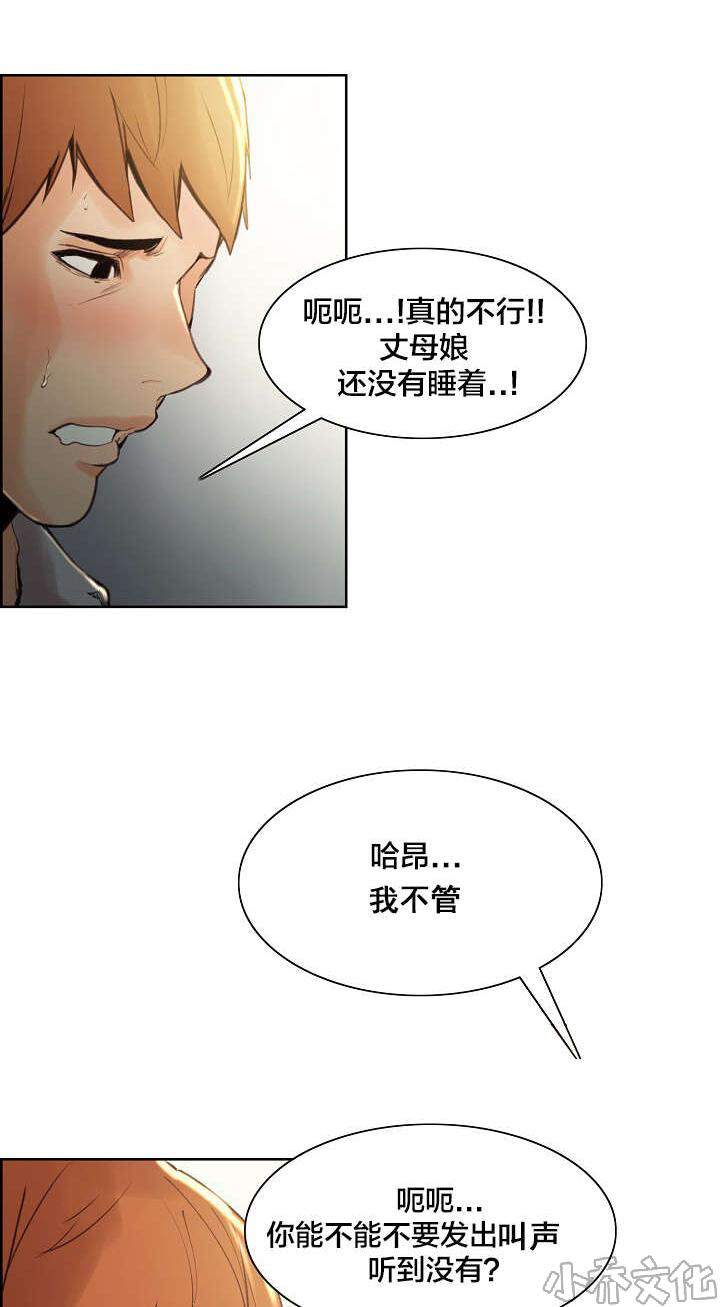 第9章 尴尬-3