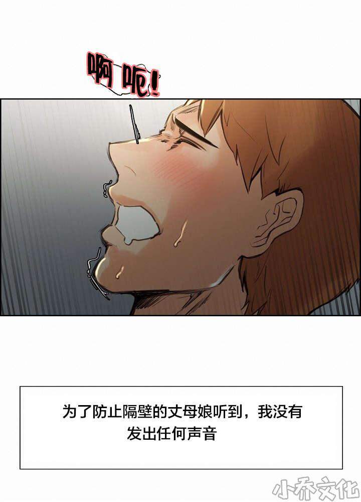 第9章 尴尬-5