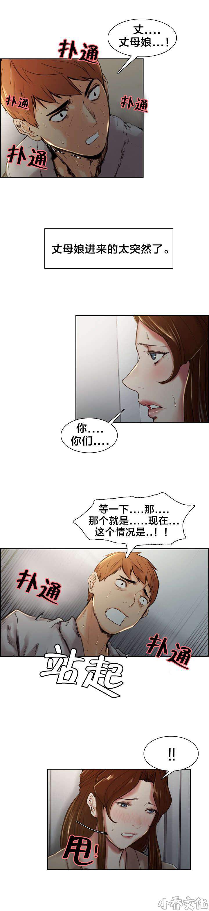 第9章 尴尬-9