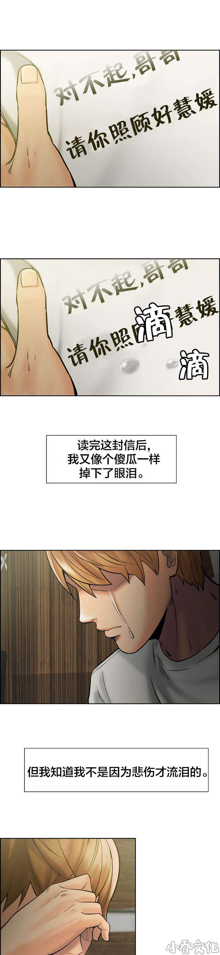 第22章 离婚-9