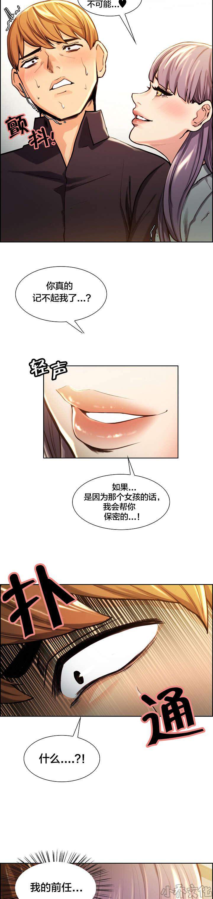 第34章 共享男朋友-1