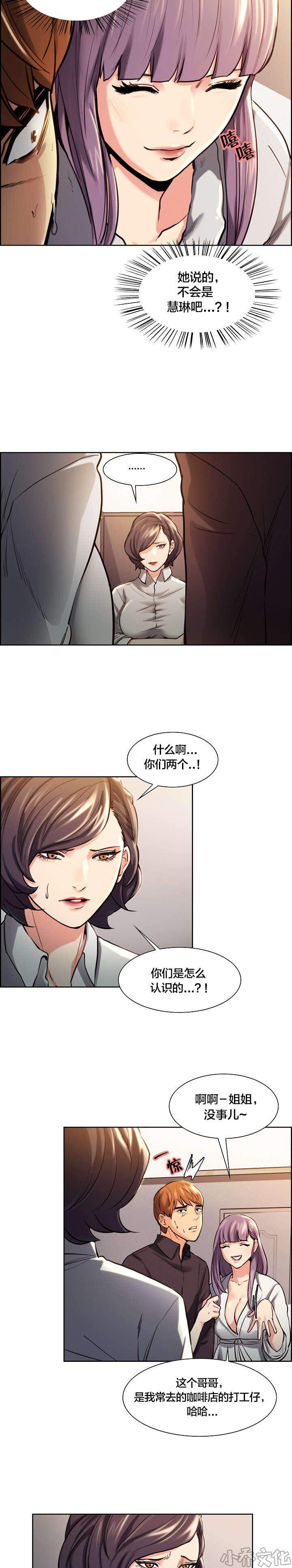 第34章 共享男朋友-2