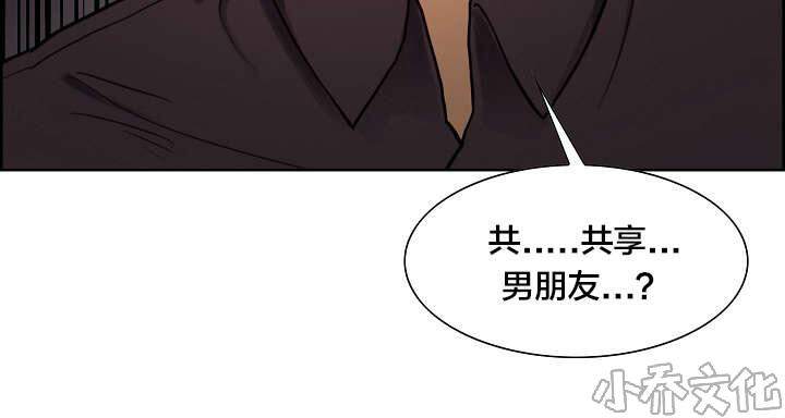 第34章 共享男朋友-10