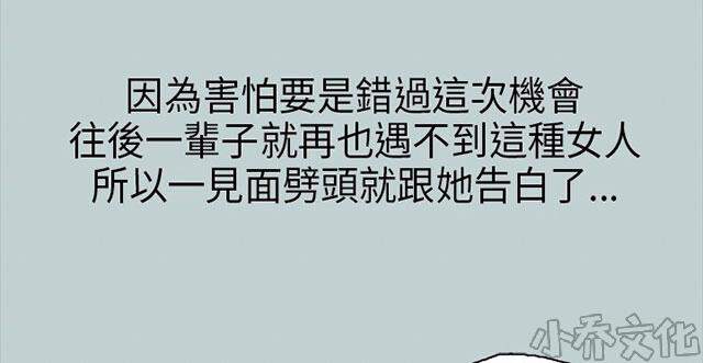 第1章 那年夏天，在波涛汹涌的比基尼海边上，我迷恋上了朋友的女朋友！-39