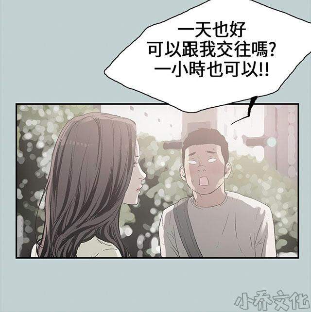 第1章 那年夏天，在波涛汹涌的比基尼海边上，我迷恋上了朋友的女朋友！-40