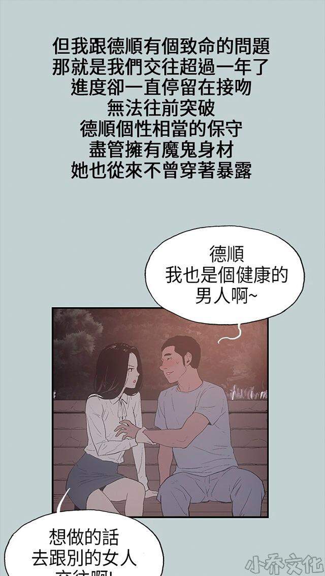 第1章 那年夏天，在波涛汹涌的比基尼海边上，我迷恋上了朋友的女朋友！-46