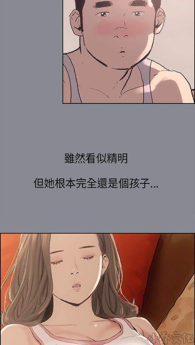 第4章 偷看-28