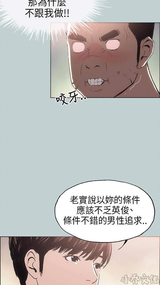 第6章 醉了-10