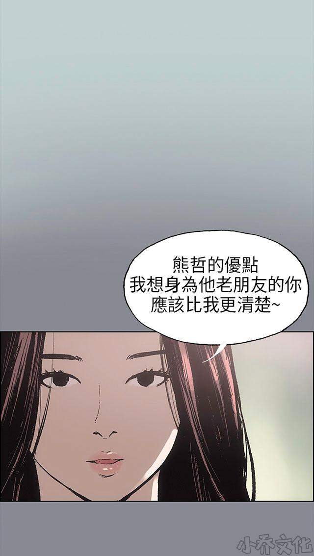 第6章 醉了-17