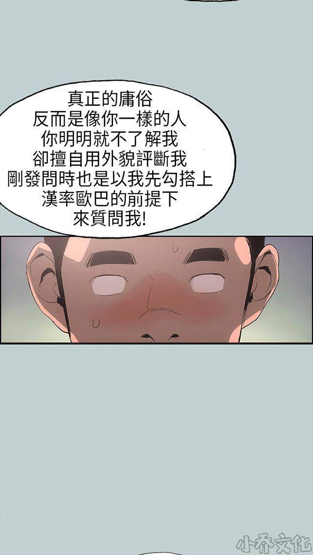 第6章 醉了-32