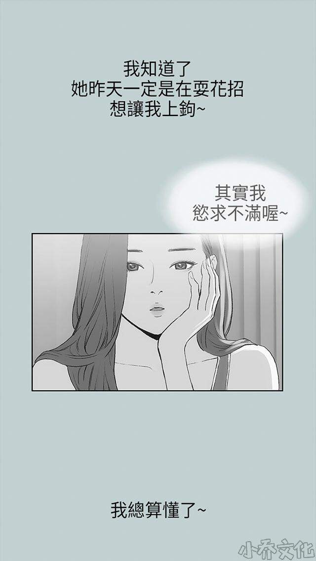 第11章 生气-14