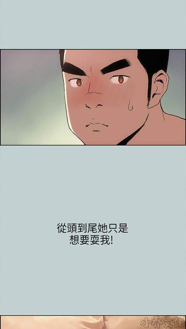 第11章 生气-15