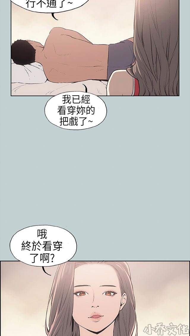 第11章 生气-45