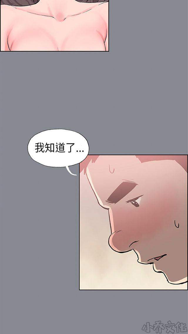 第12章 偷偷-16