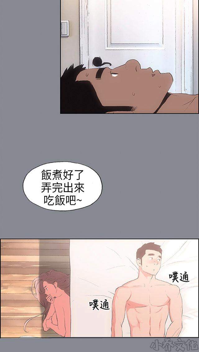 第12章 偷偷-27