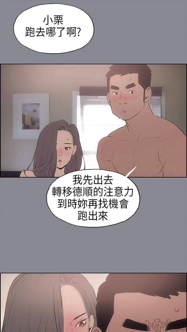 第12章 偷偷-29