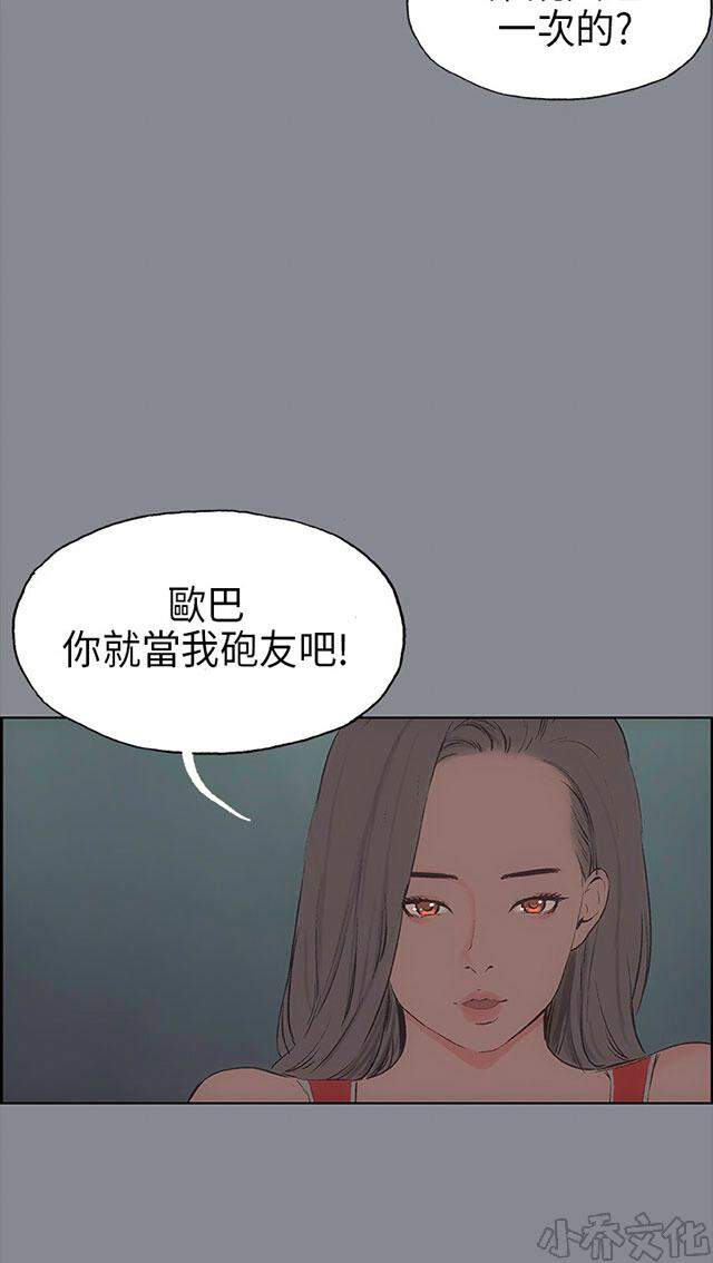 第13章 开始-37