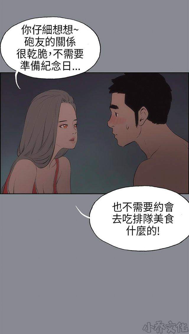 第13章 开始-48