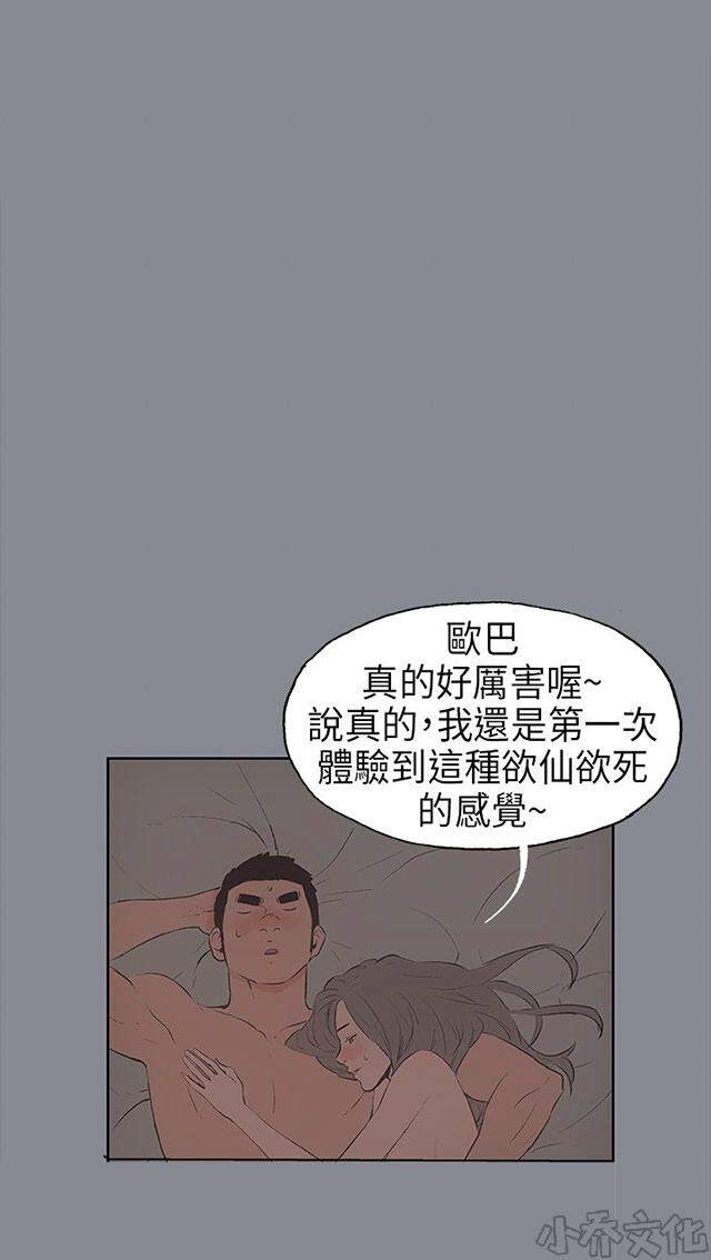 第15章 分手-20