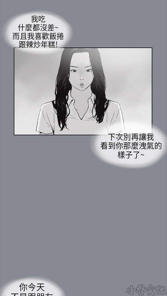 第15章 分手-34